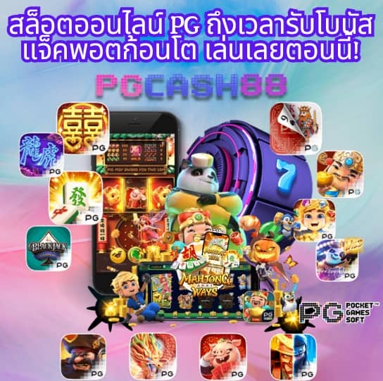 ผลอบอลสด